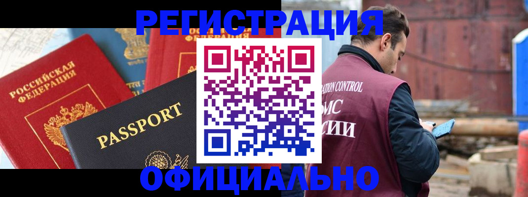 прописка для кредита в Сыктывкаре