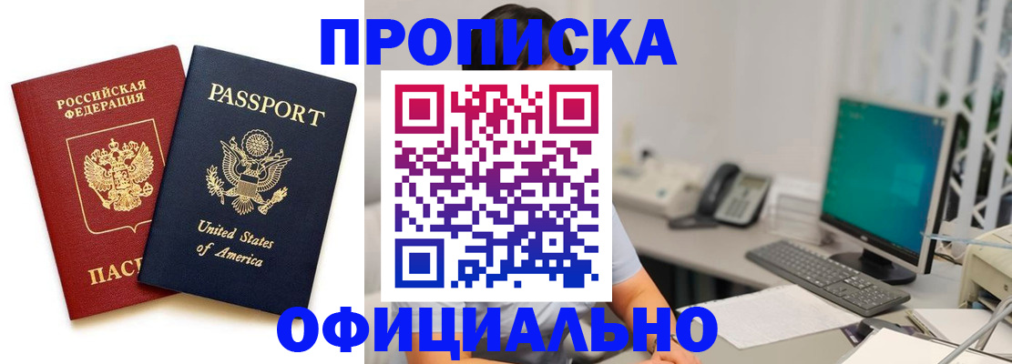 прописка гарантия в Сыктывкаре