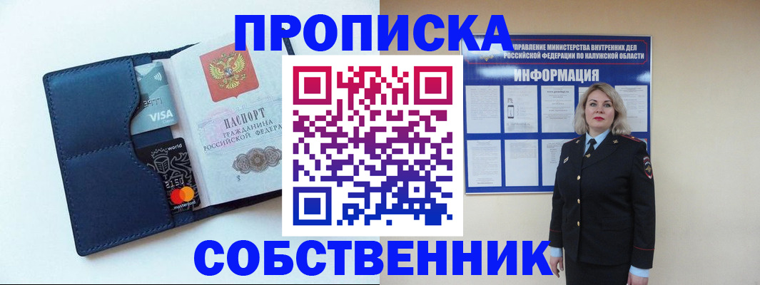пропишу в квартире в Сыктывкаре