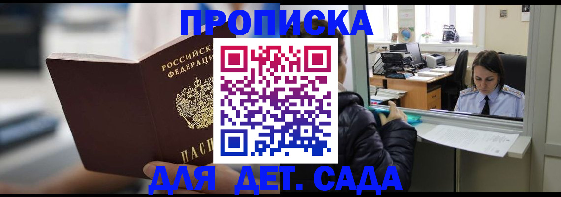 временная прописка в Сыктывкаре