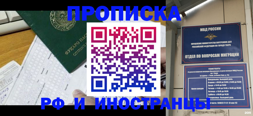 временная регистрация недорого в Сыктывкаре