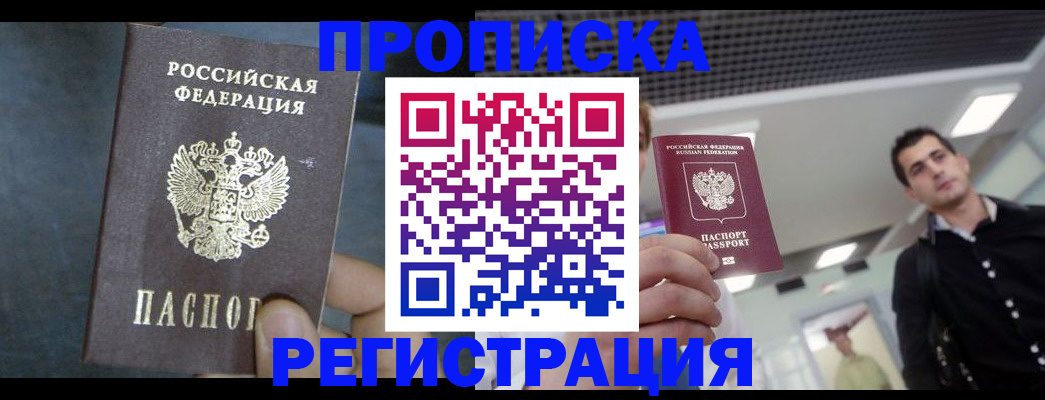 найти адрес прописки в Сыктывкаре