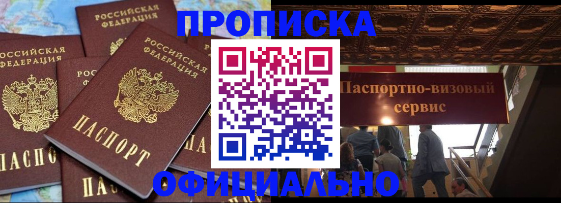 прописка от собственника в Сыктывкаре