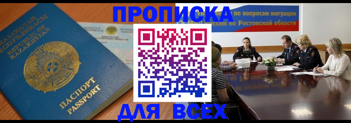 временная регистрация в квартире в Сыктывкаре