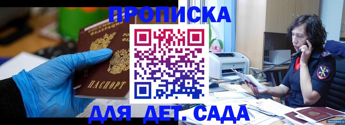 временная регистрация в квартире в Сыктывкаре