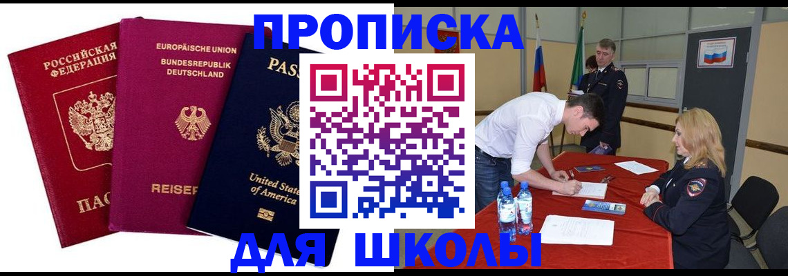 временная регистрация 2025 в Сыктывкаре