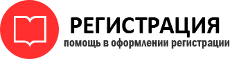 прописка в Сыктывкаре id574254